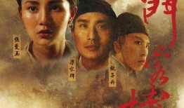 新龙门客栈 在线观看,江湖恩怨，烽火连天